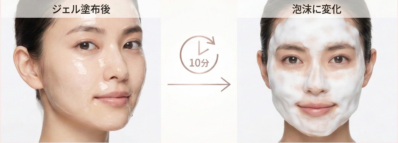 塗って10分の「ながら美容」で、サロン級の澄んだ印象へ